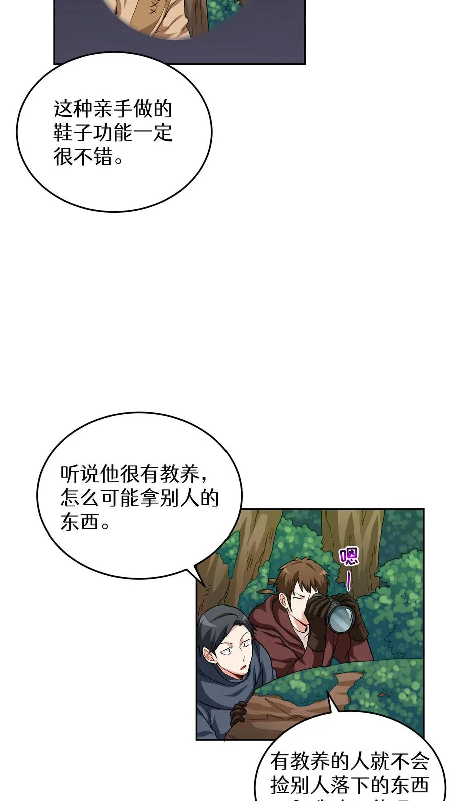 第7话 厨师的好运19