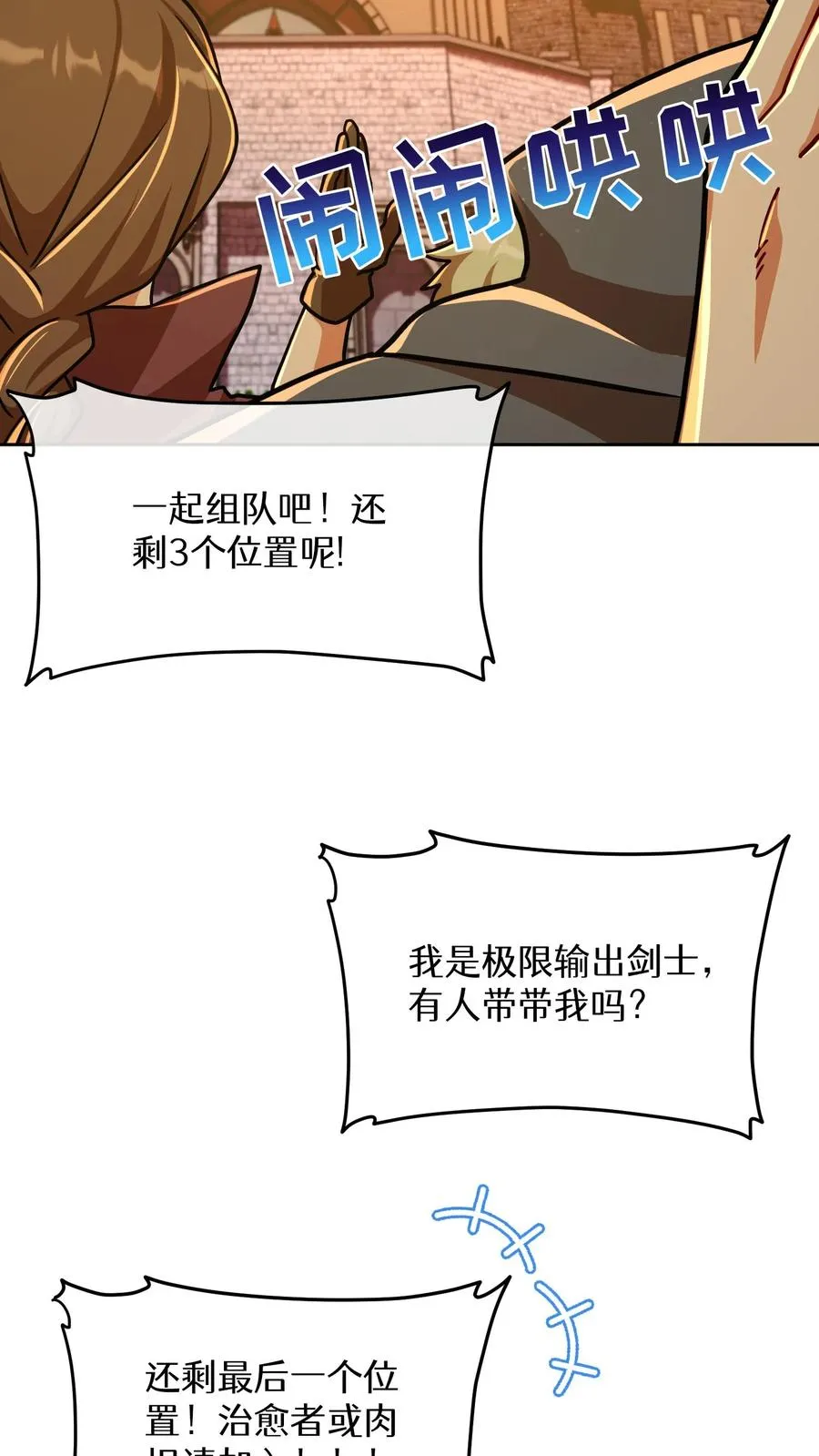 第71话2