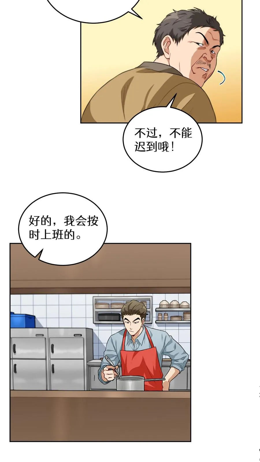 第2话 独角鸡烤串31