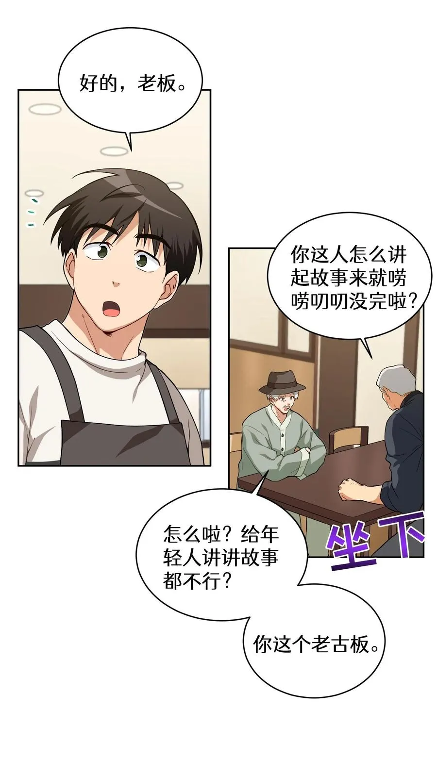 24. 苏子油荞麦冷面23