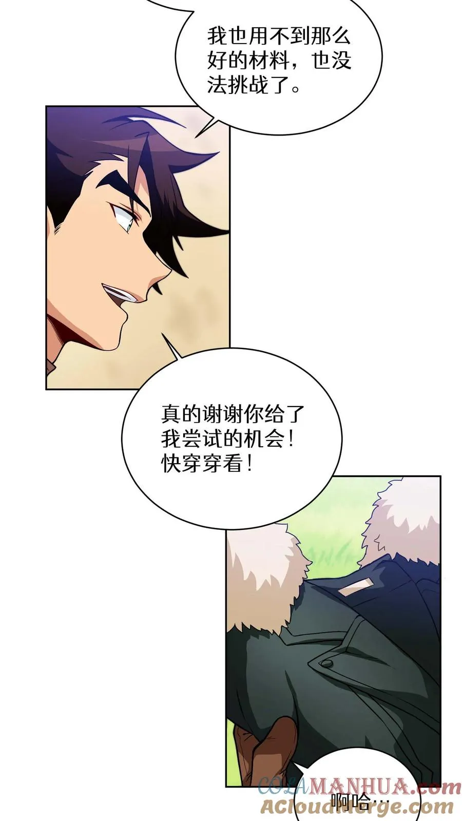 第17话 一流工匠42