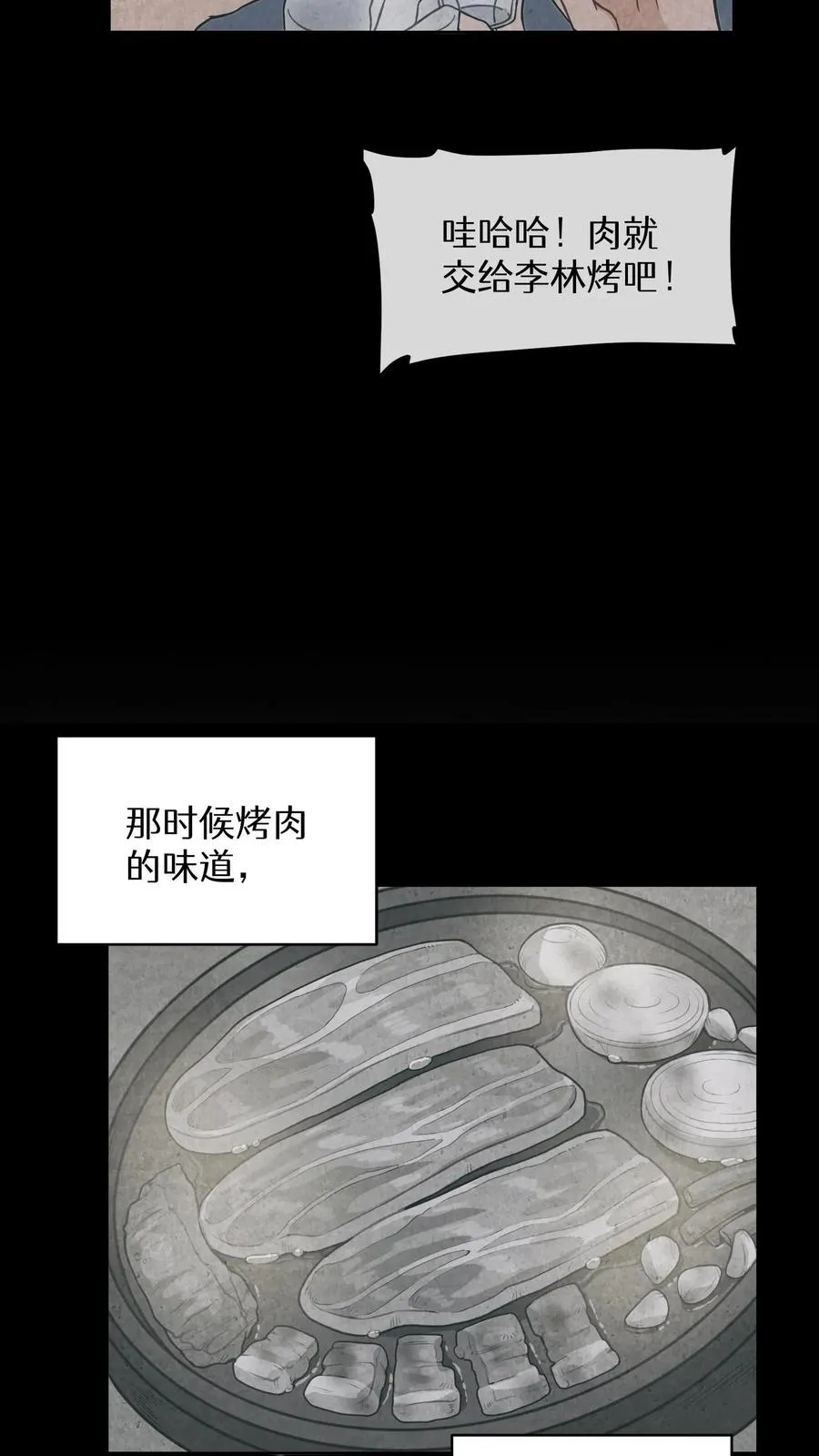 第18话 烤肉即是真理8