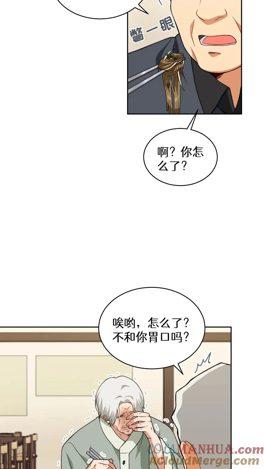 24. 苏子油荞麦冷面36