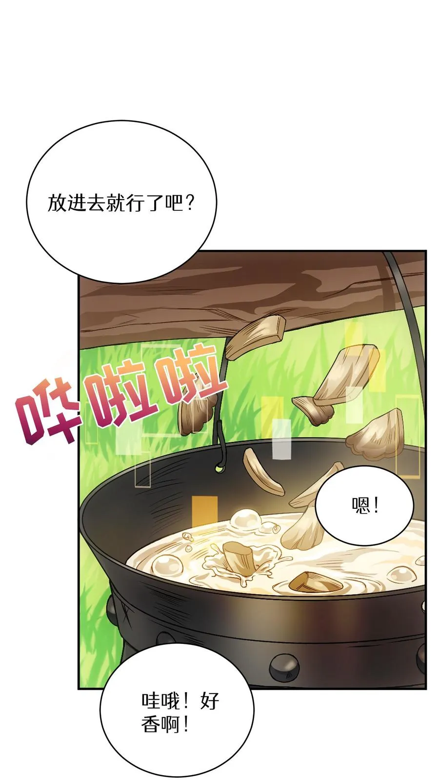第4话 米饭厨师25