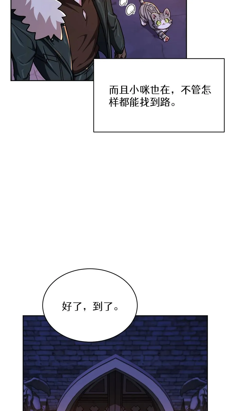 第81话4