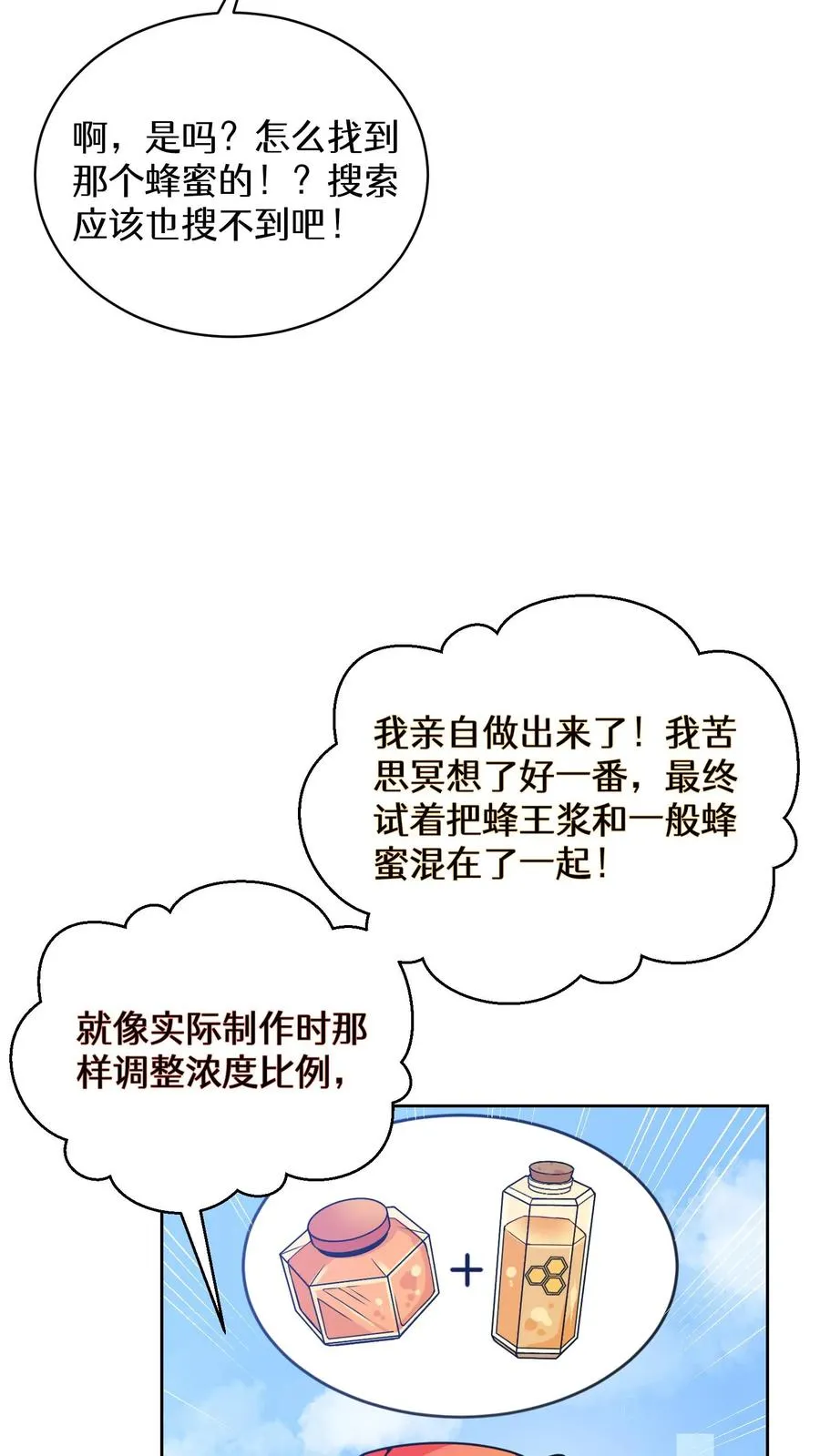 27. 灵魂伴侣58