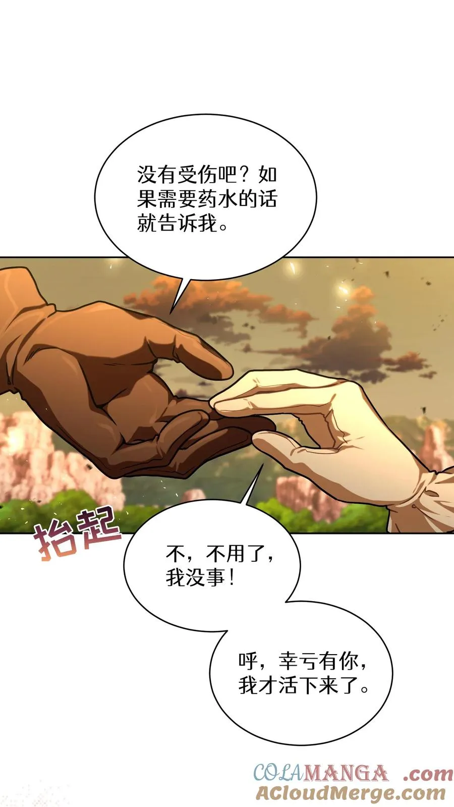 第72话30