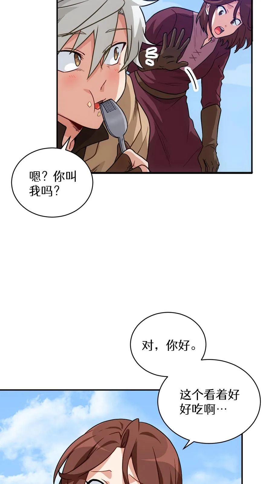 第1话 第一个煎蛋85