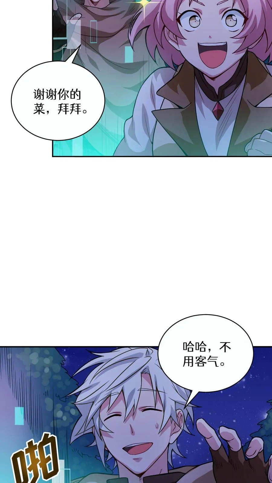 第4话 米饭厨师65