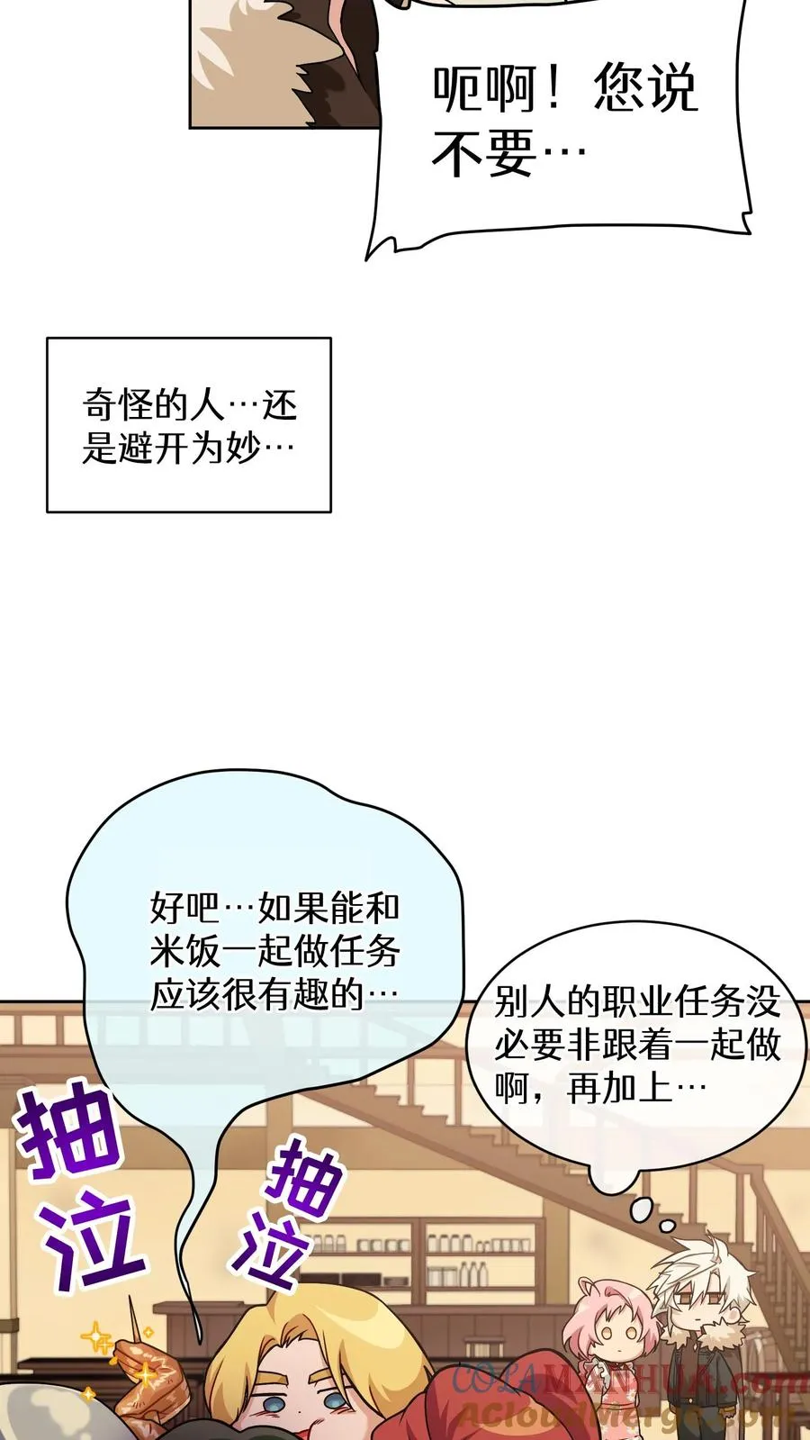 29. 有啤酒的村庄45