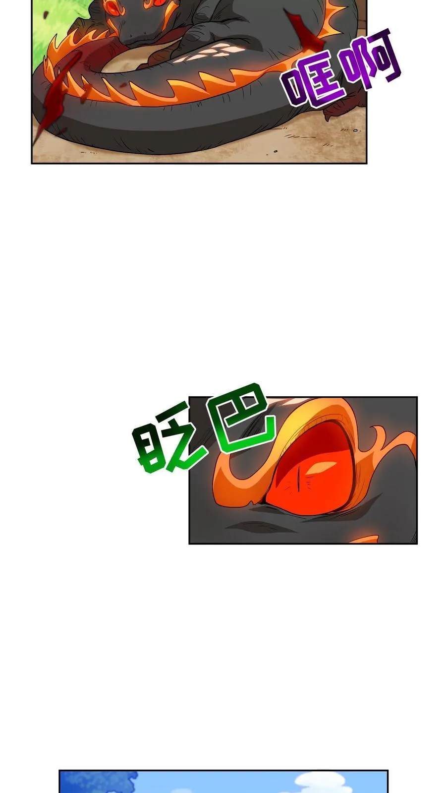 第9话 蜥蜴公主26