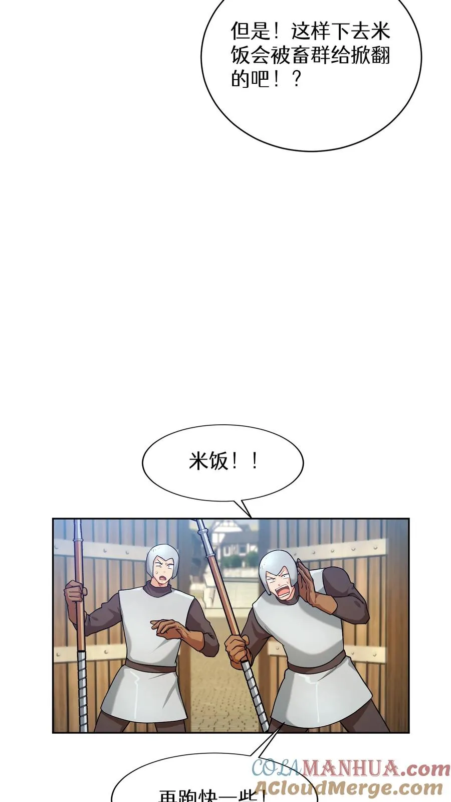 46. 吹笛子的青年54