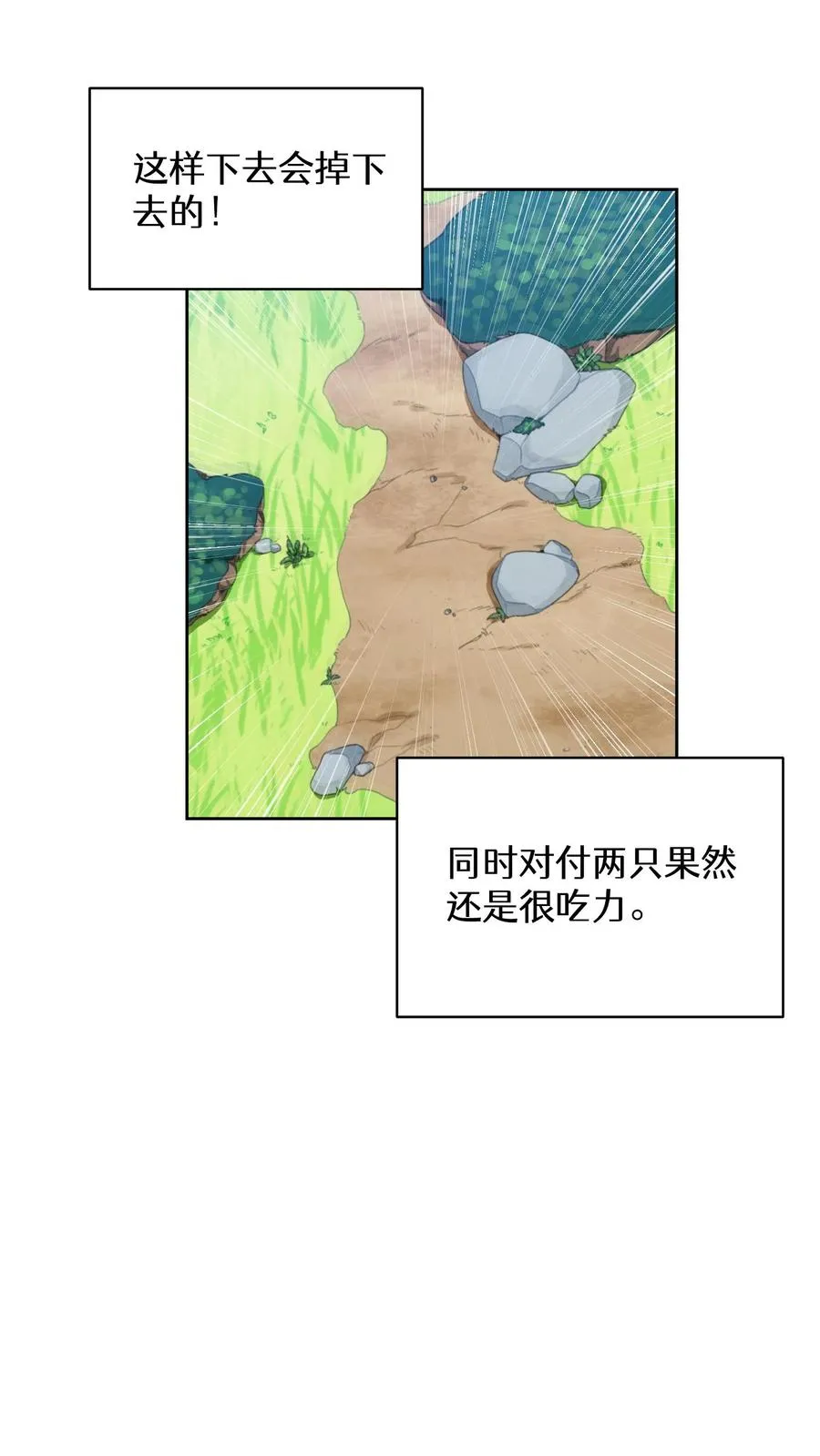 26. 料理师与美食家8