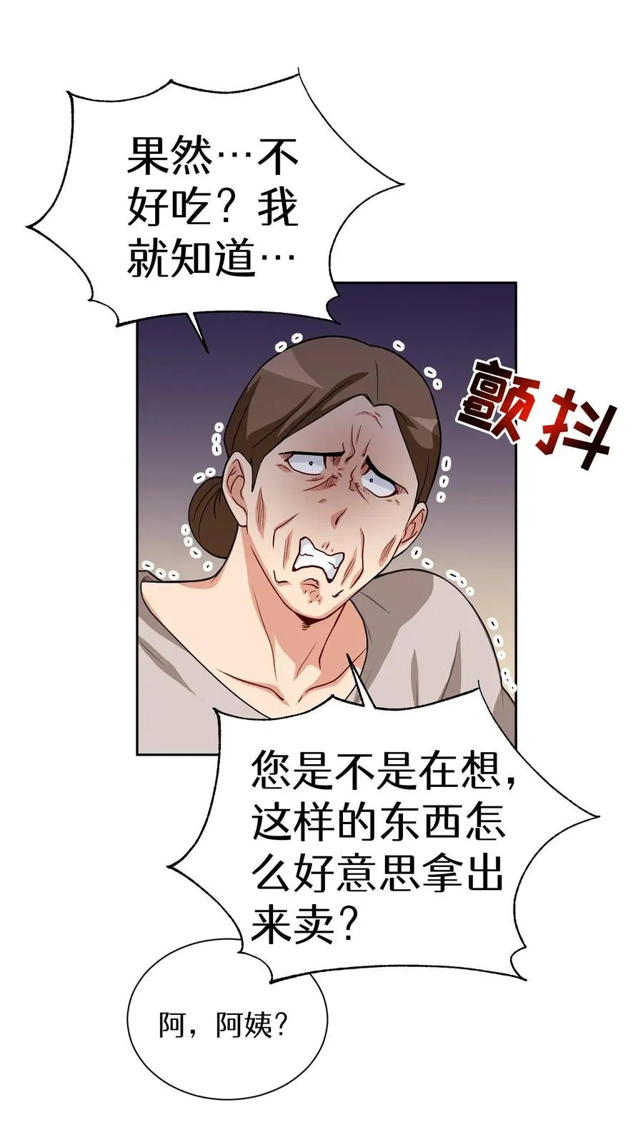 第16话 职业任务11