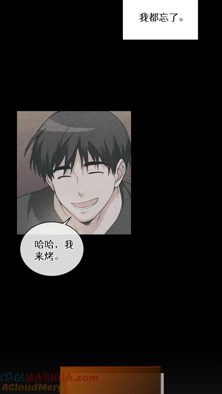 第18话 烤肉即是真理9