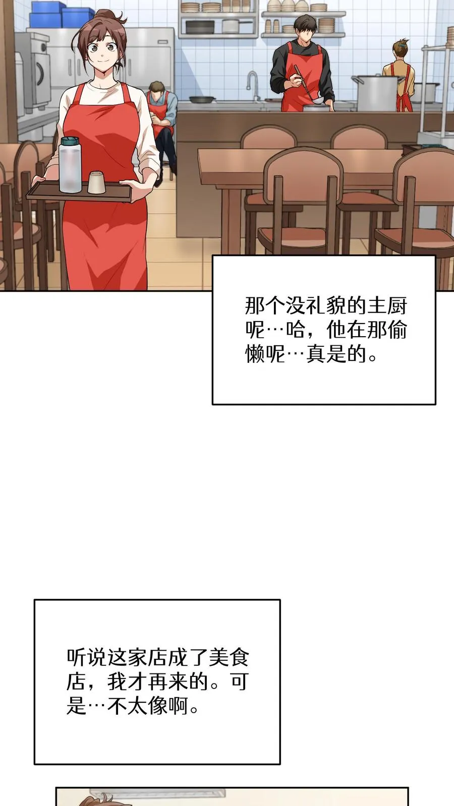 第11话 炒饭的秘方32