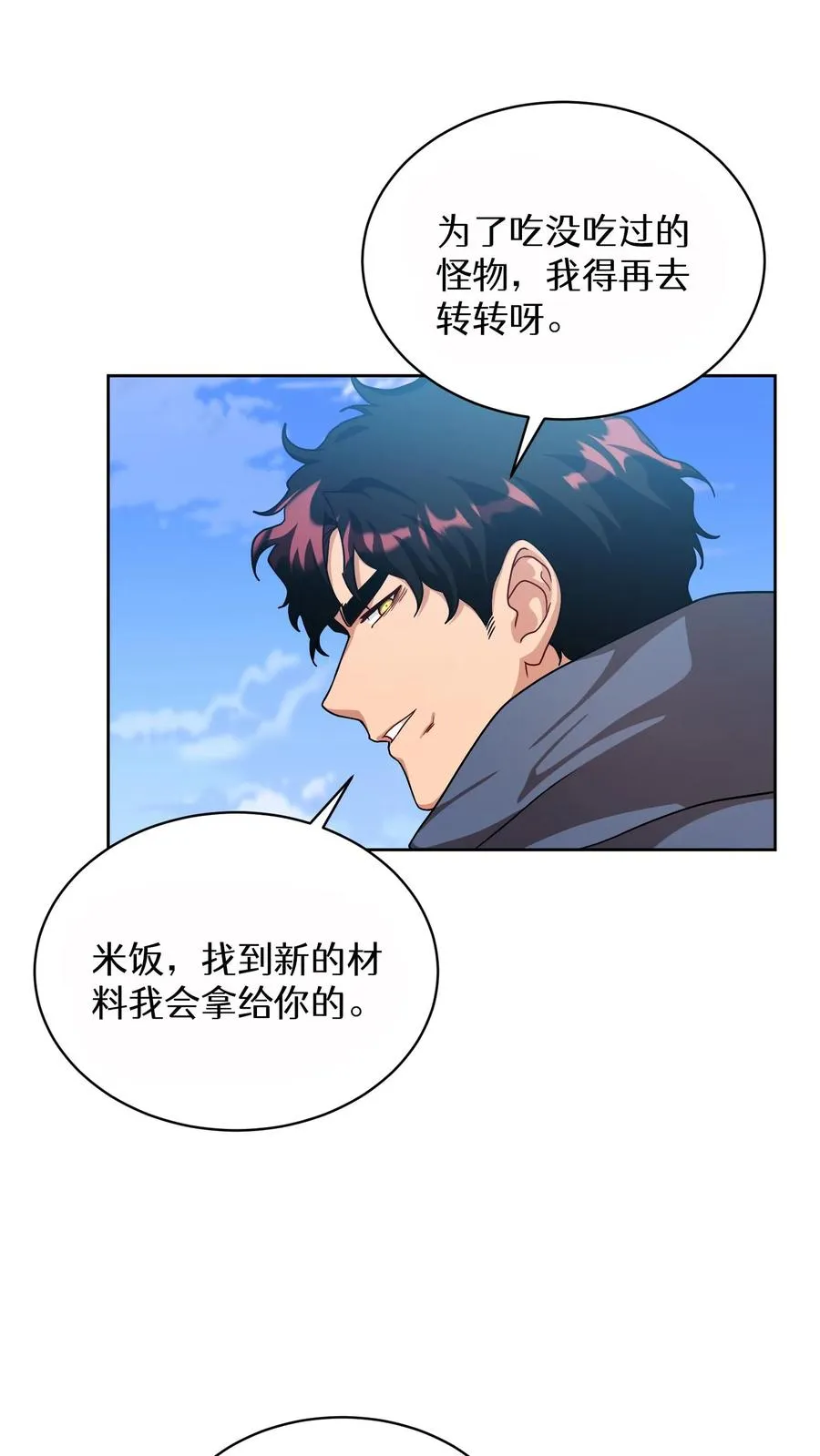 第74话44