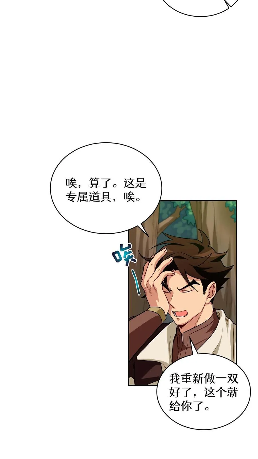 第8话 与斗士的重逢17