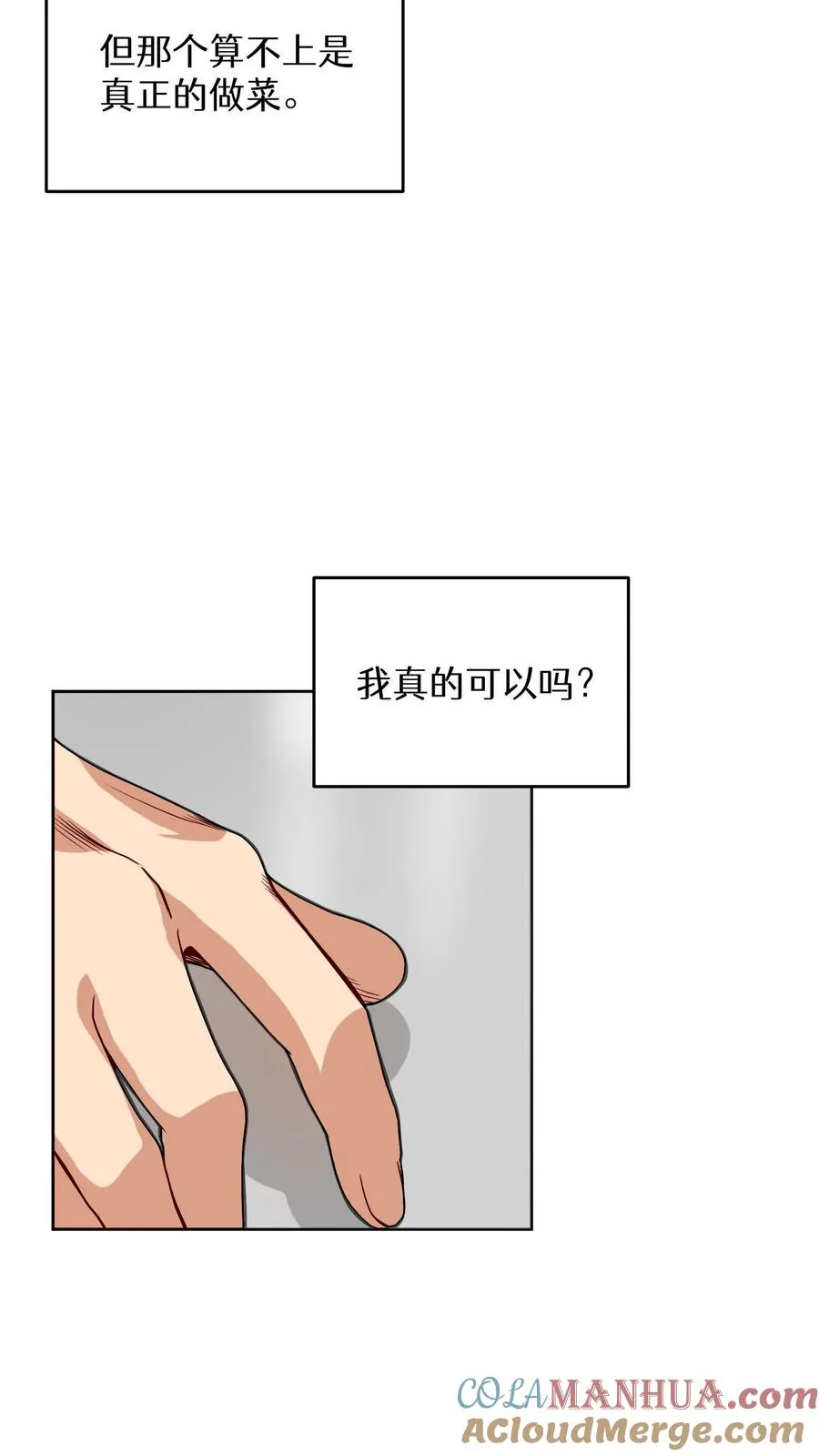 第5话 黄金蛋炒饭48