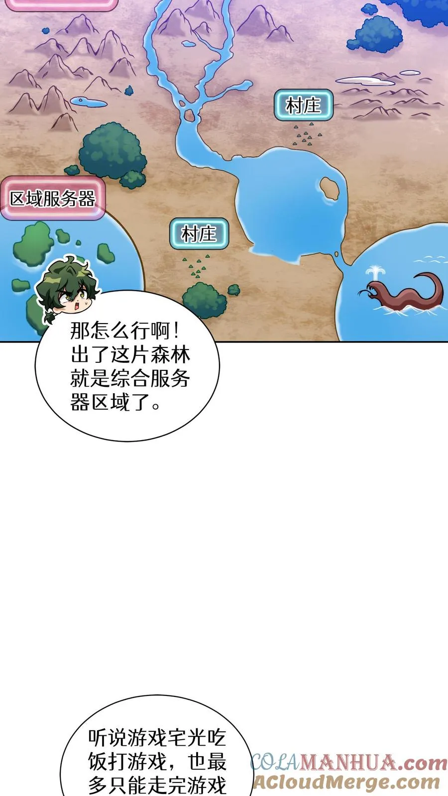 第15话 提尔克村庄18