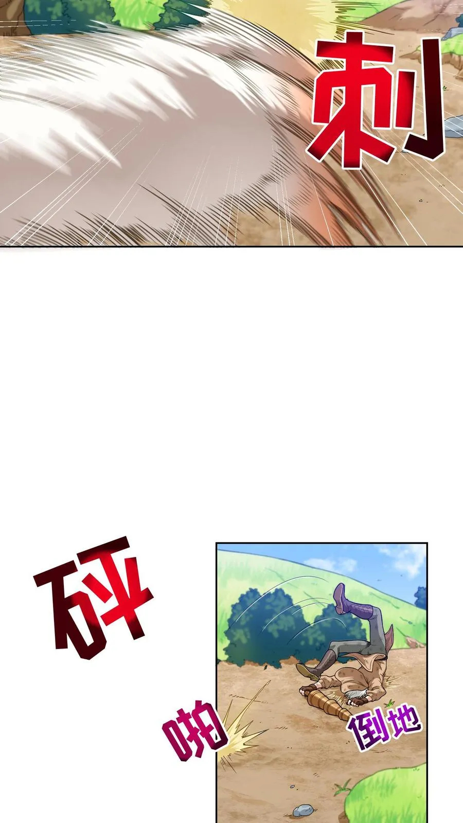 第9话 蜥蜴公主49