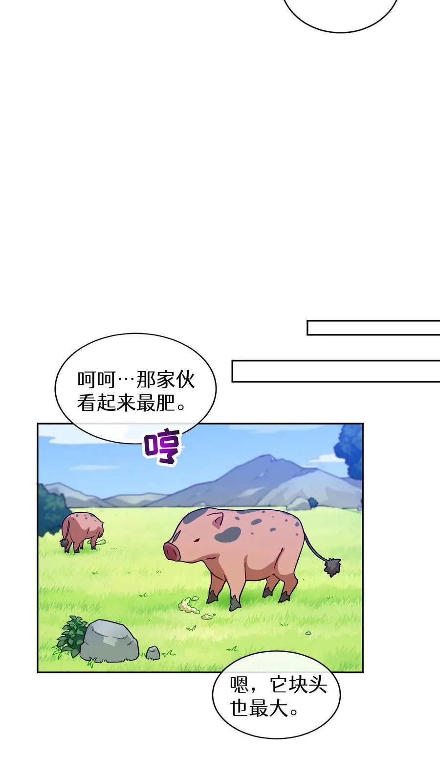 第17话 一流工匠43