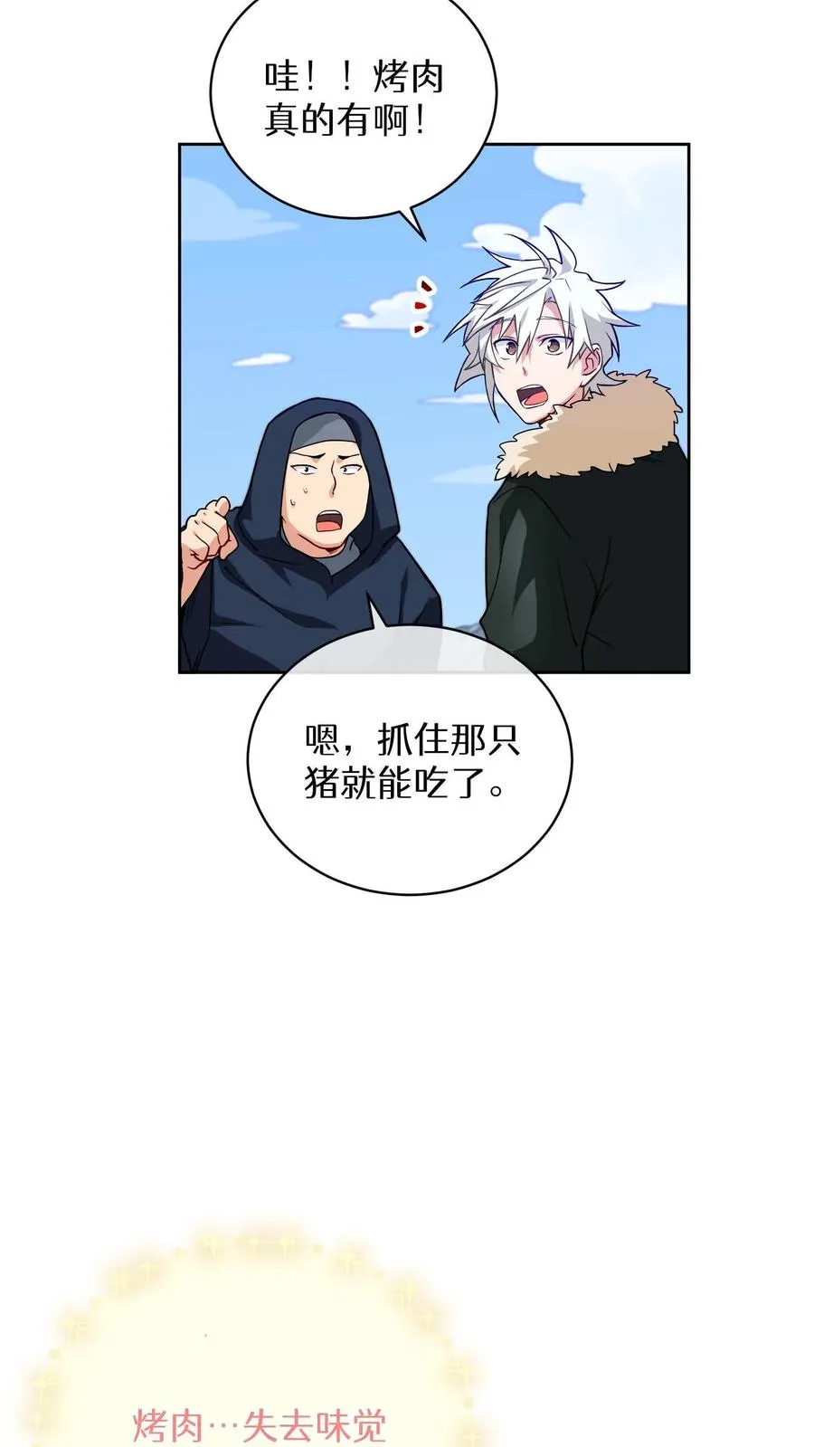 第17话 一流工匠56