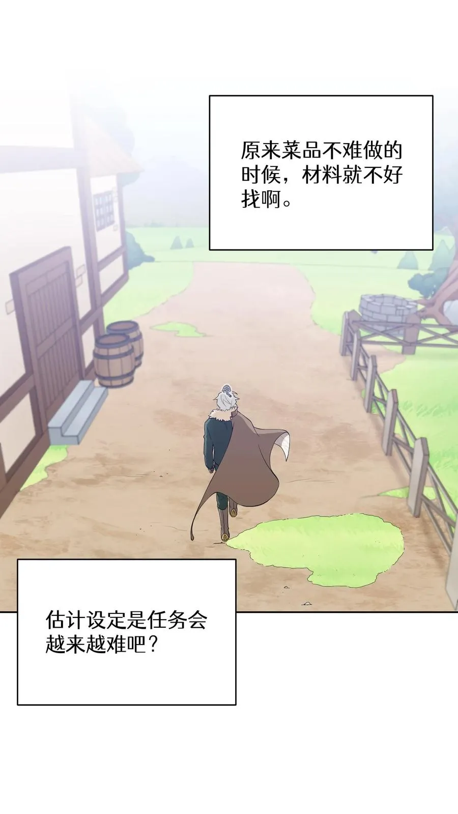 25. 不知道这道菜就不是中国人50