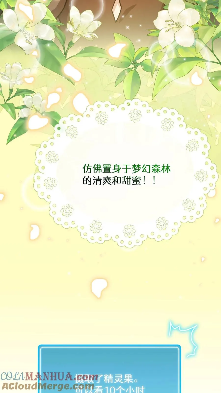 53. 精灵果33