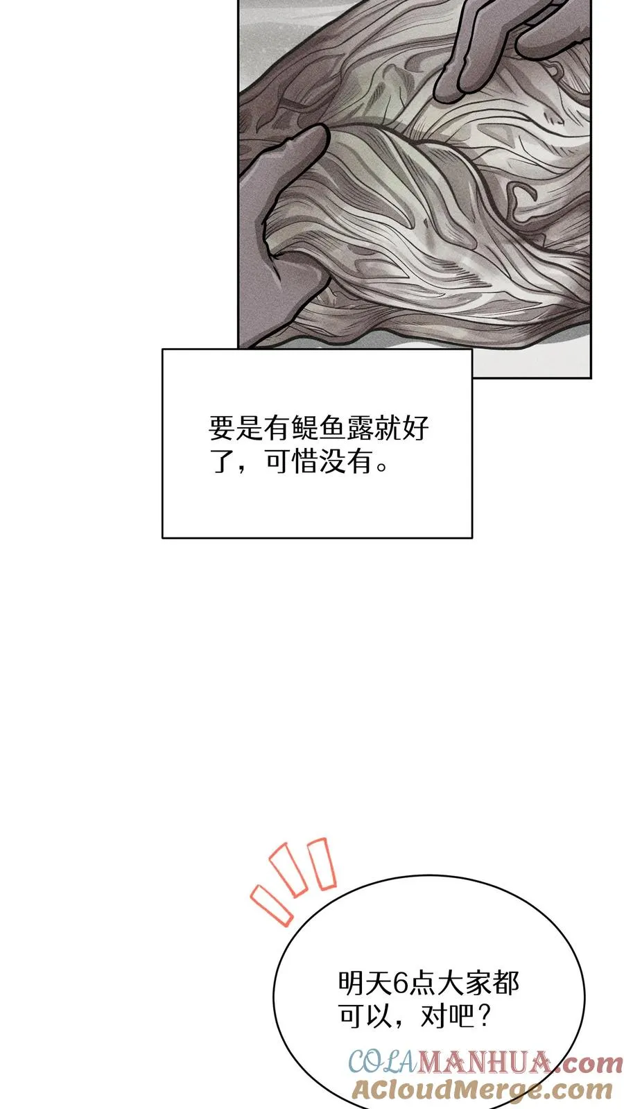 第59话9