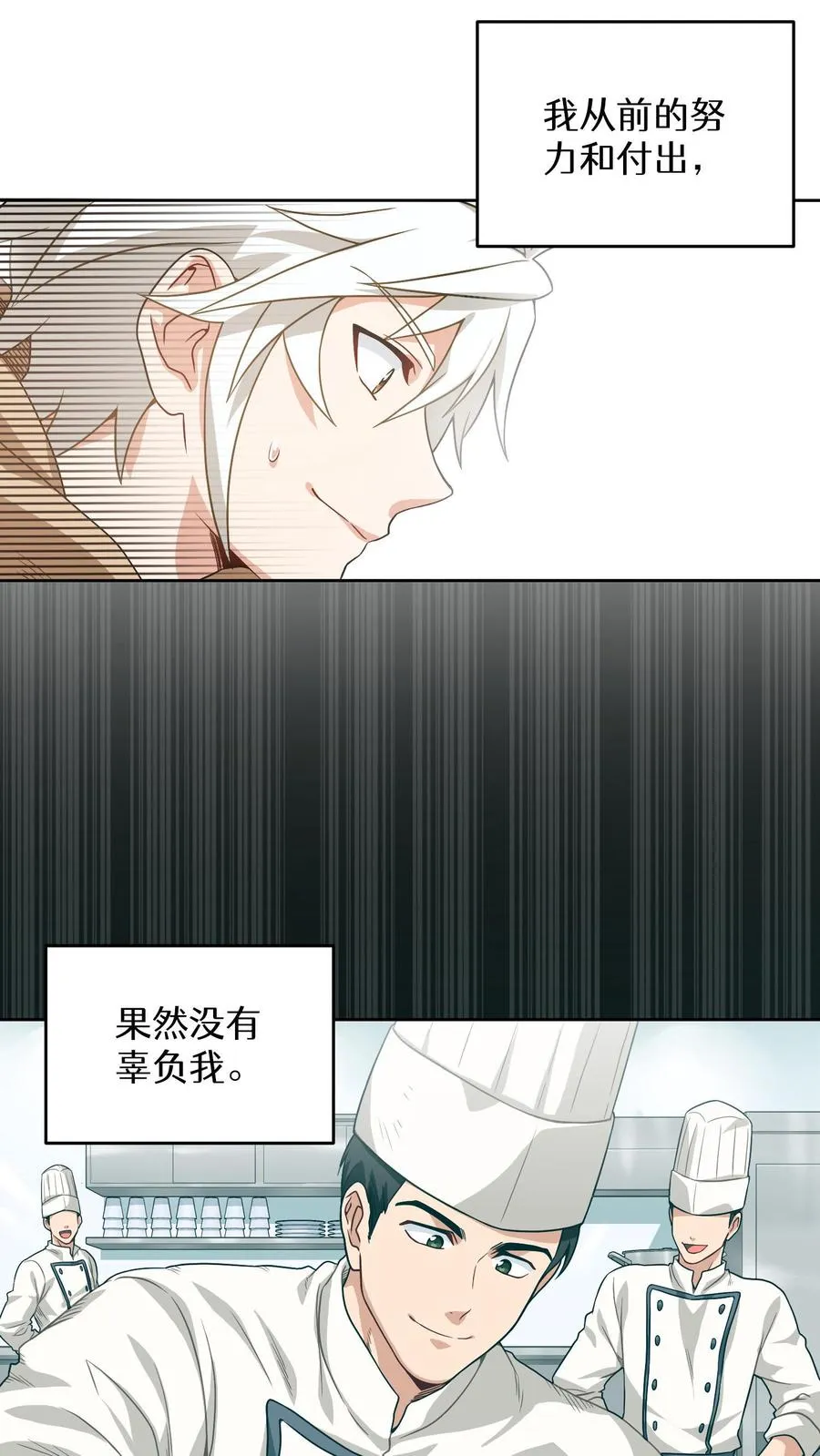 第2话 独角鸡烤串59