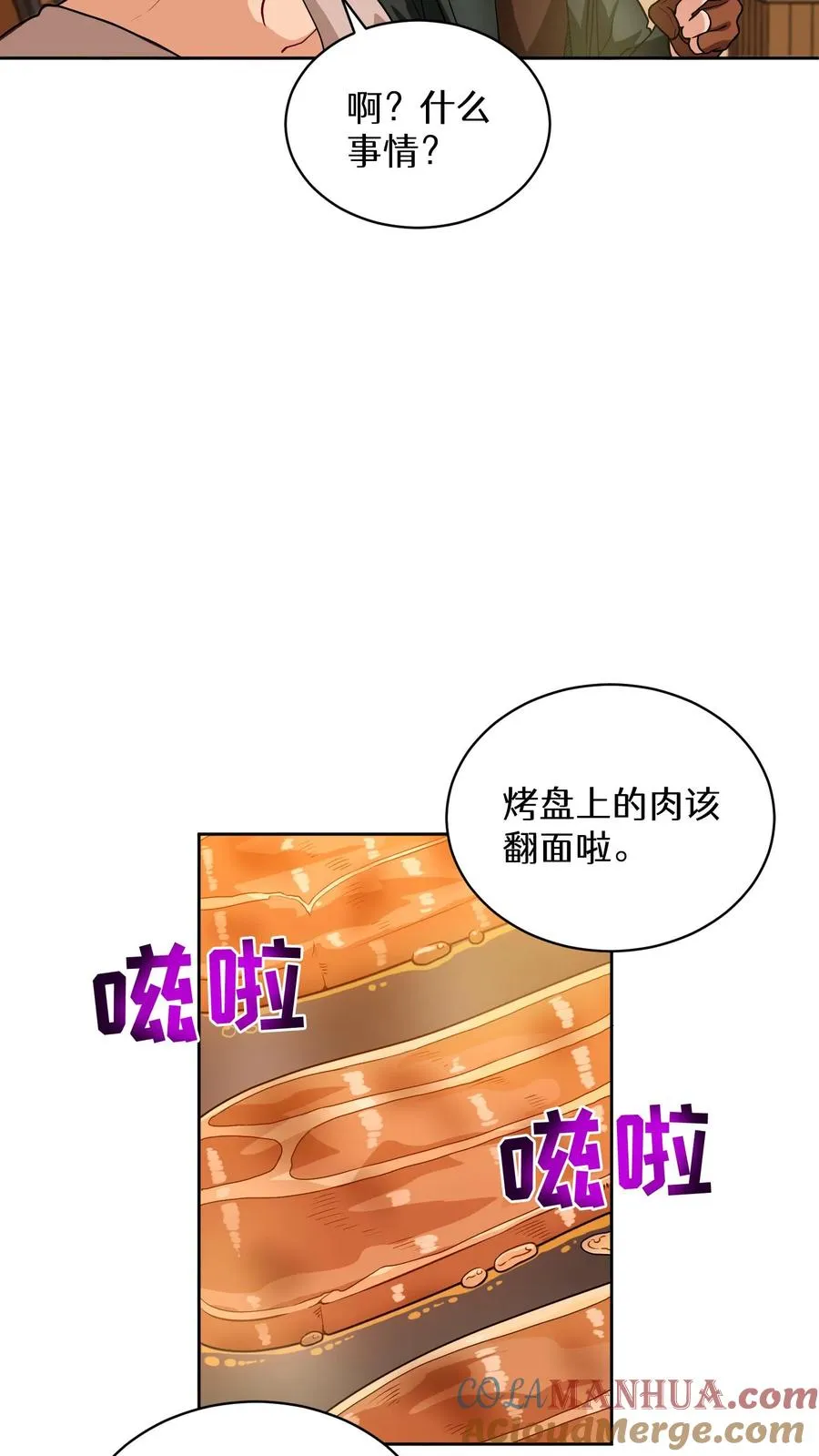 第21话 我成了铲屎官！39