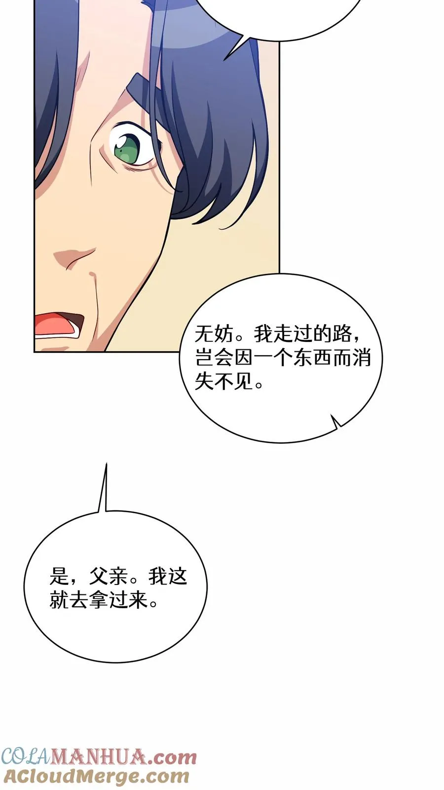 29. 有啤酒的村庄3