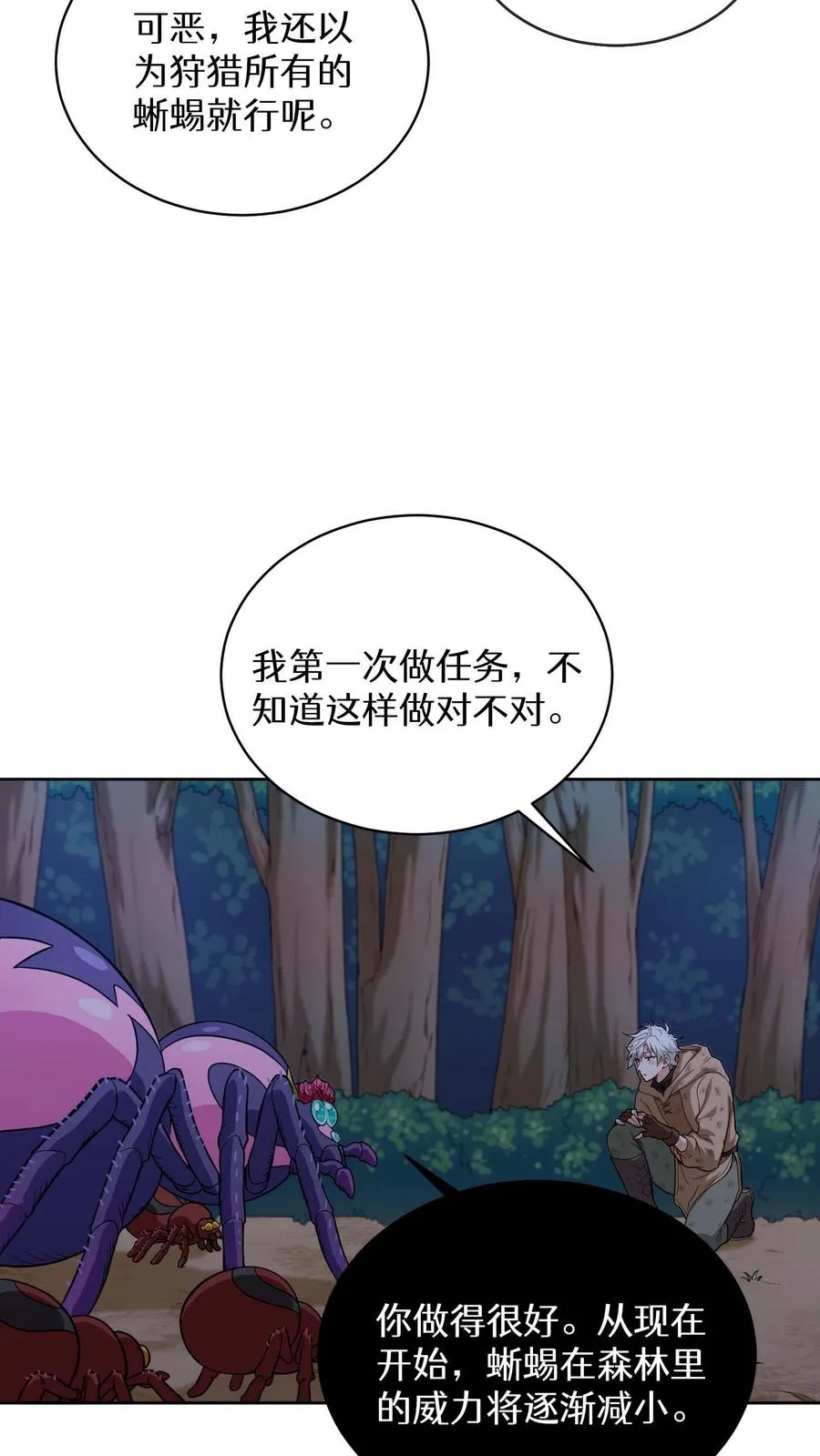 第10话 美味16
