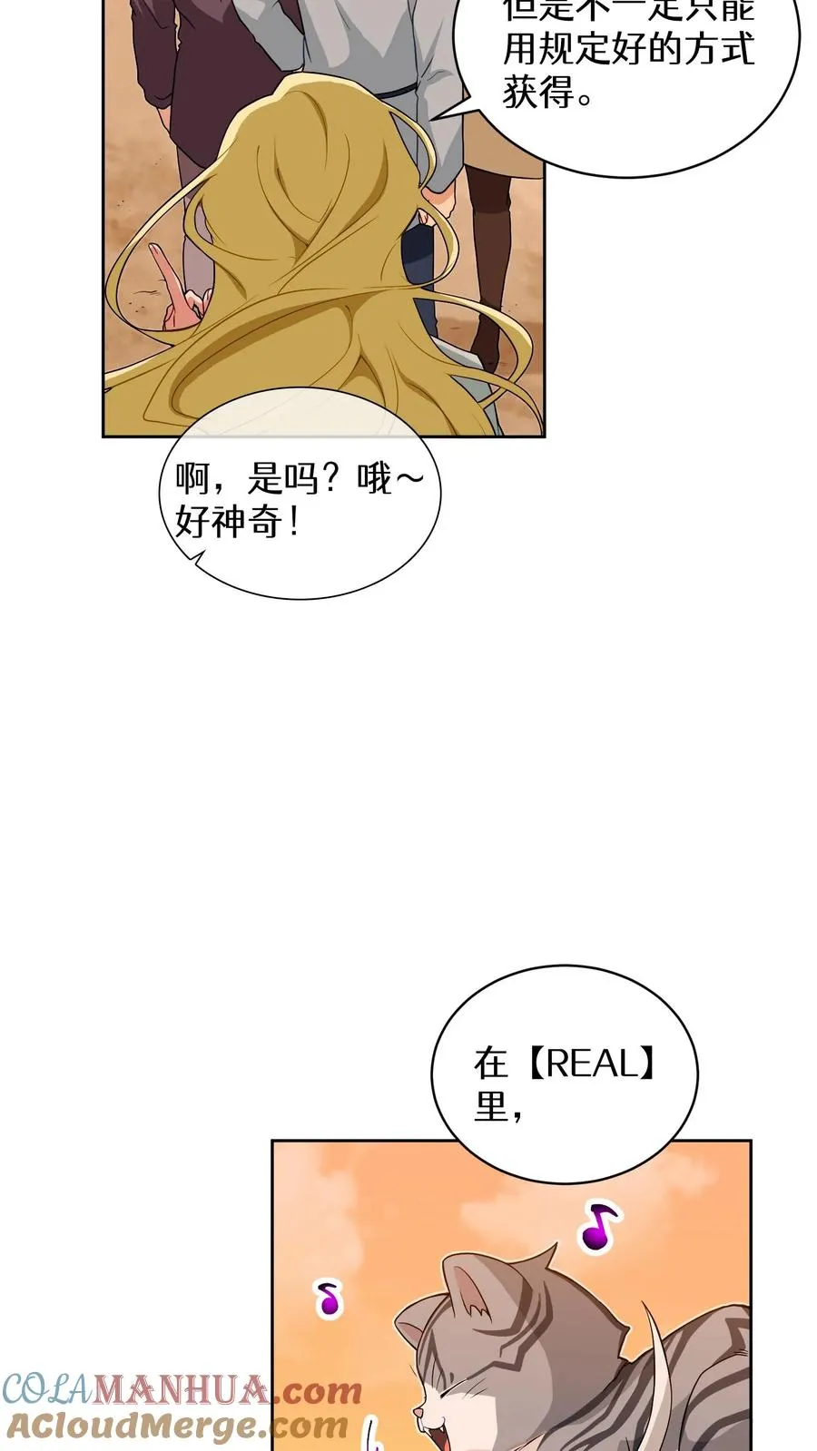 第21话 我成了铲屎官！15