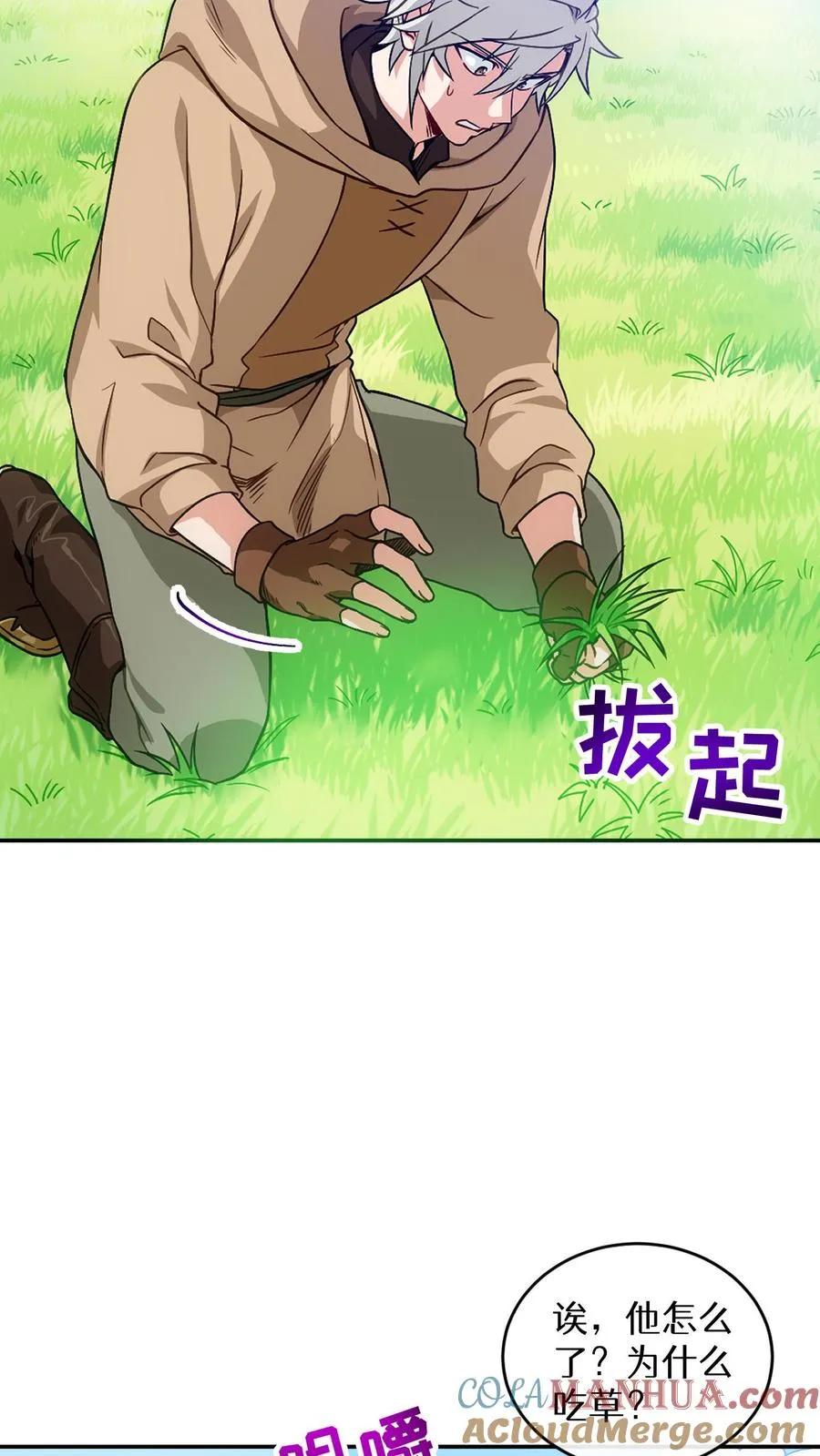 第1话 第一个煎蛋57