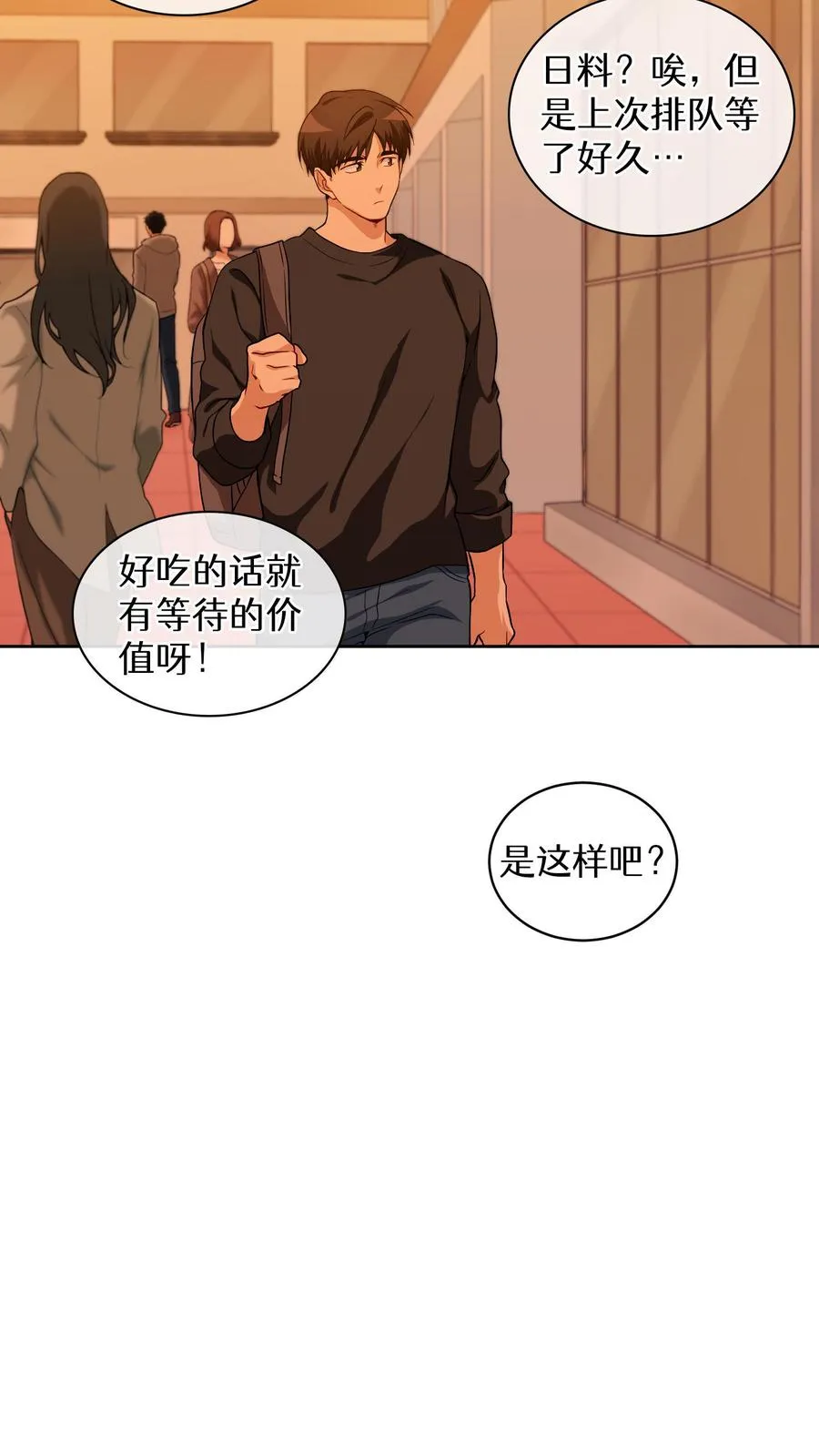 第12话 厨房助手32