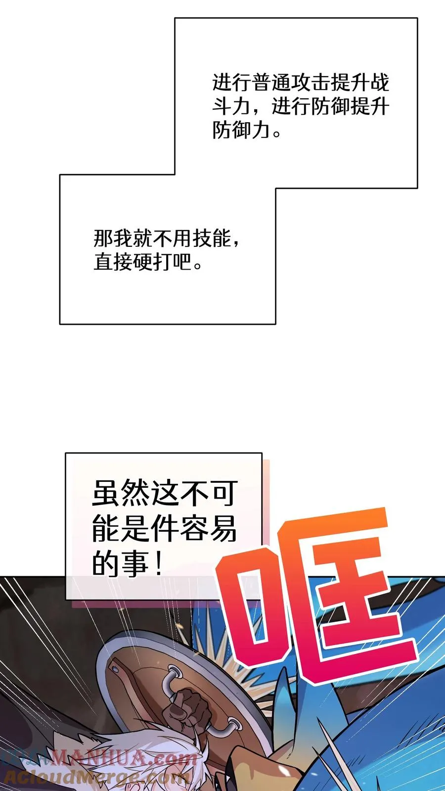 32. 靠道具的厨师15