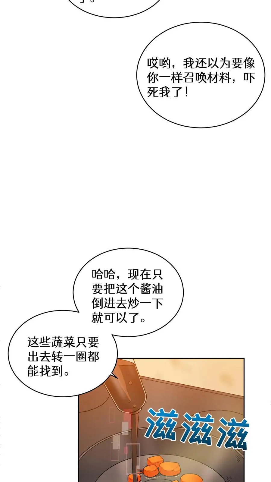 第21话 我成了铲屎官！37