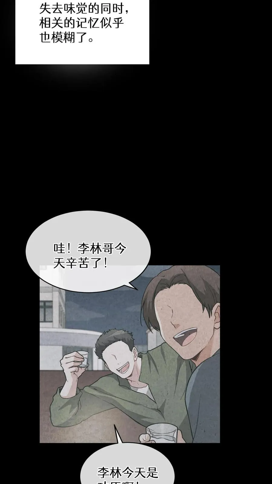 第18话 烤肉即是真理5