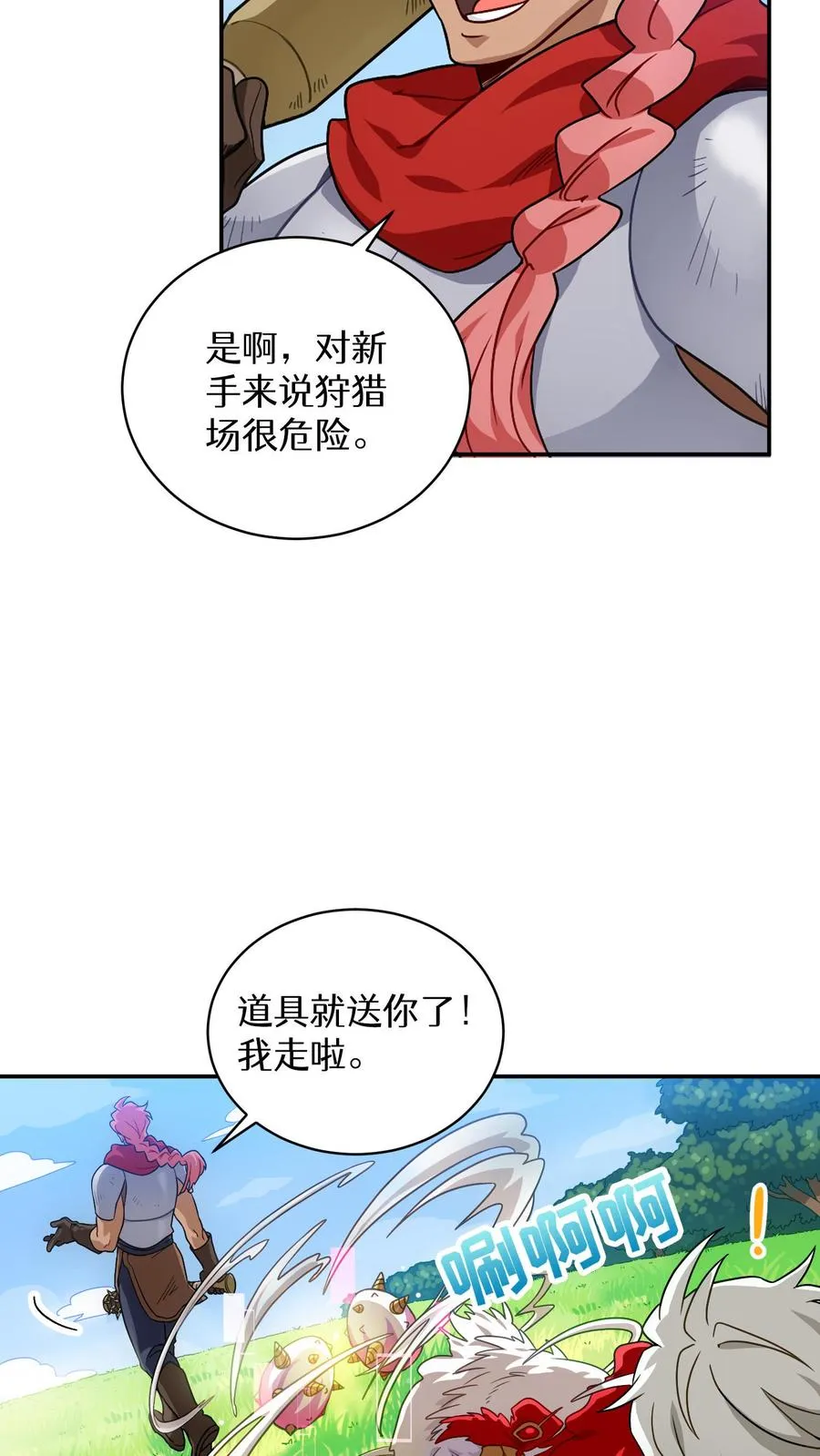 第1话 第一个煎蛋65