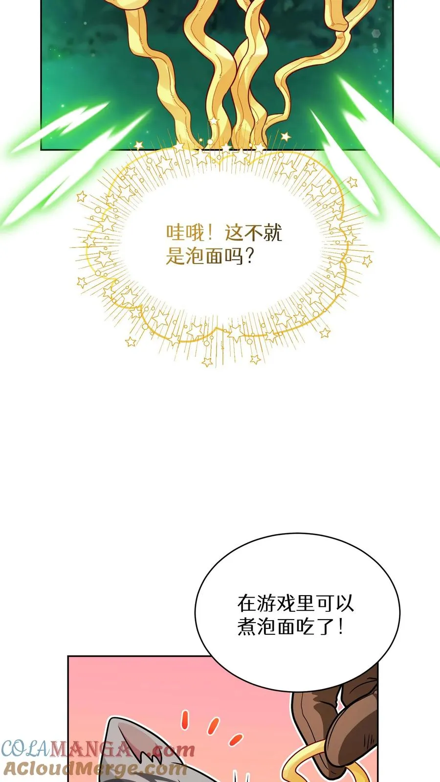 第80话9