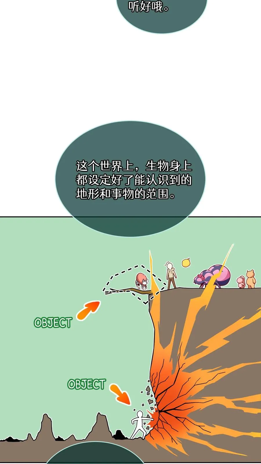 第79话29