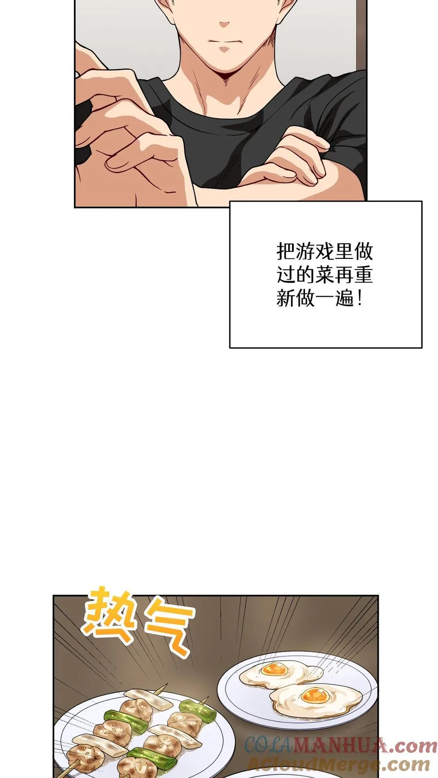 第6话 隐藏任务24