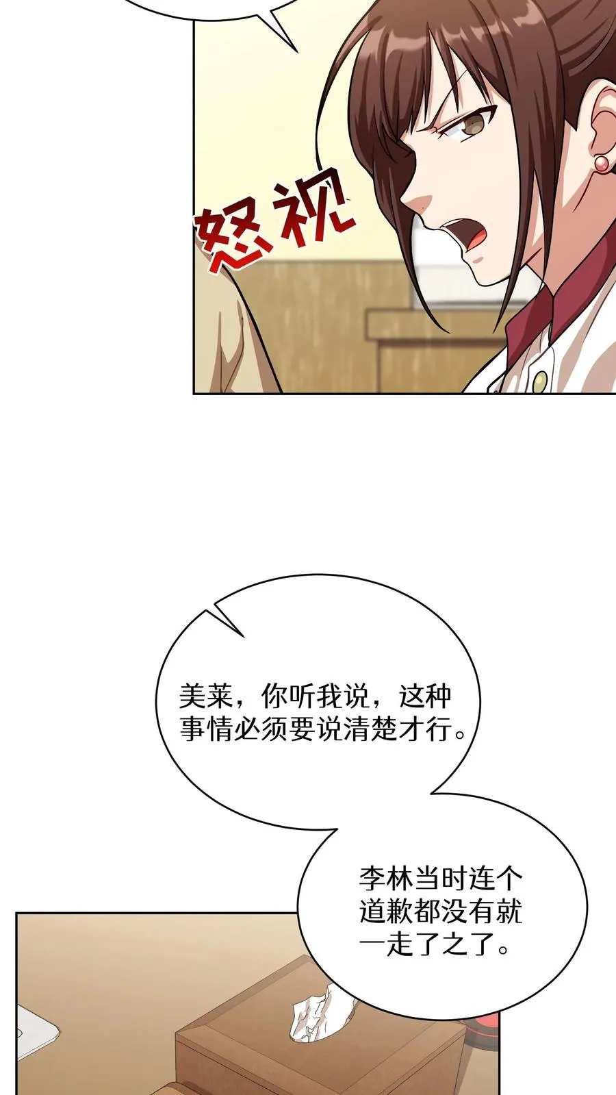 第61话19