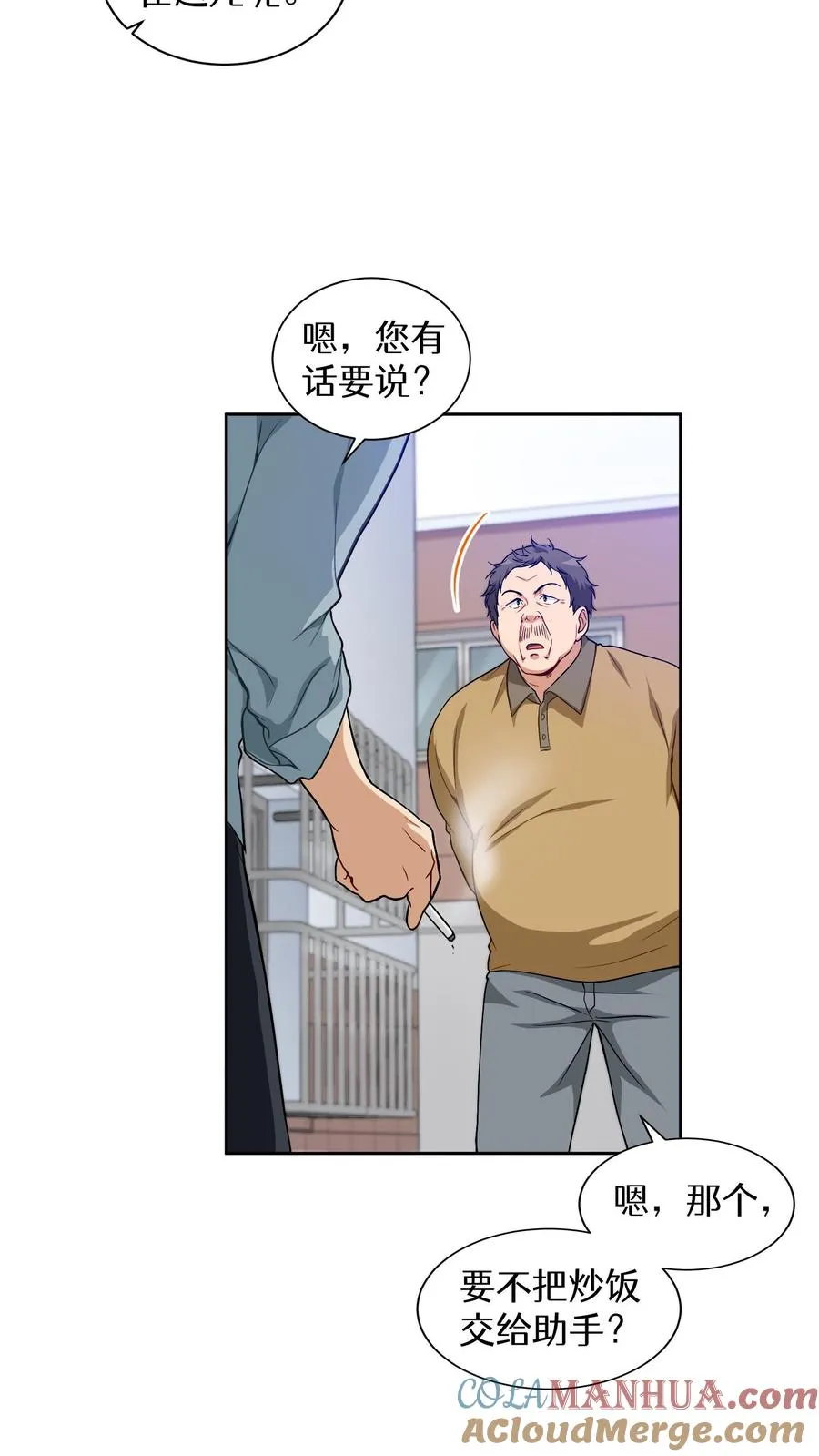 第13话 新的机会18