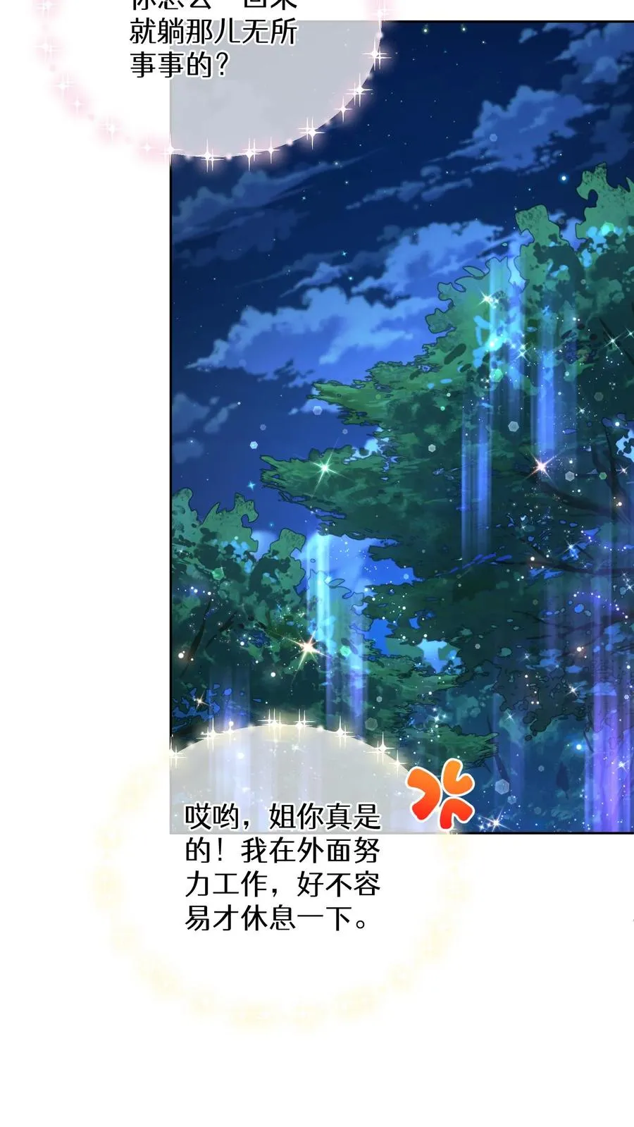 第79话5