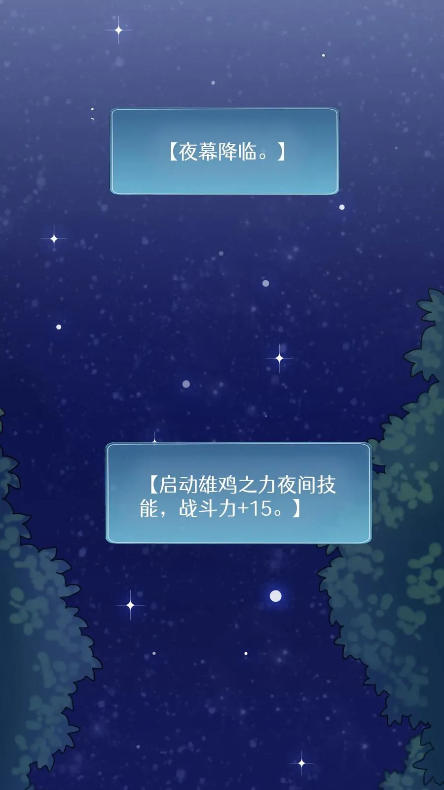 第9话 蜥蜴公主55