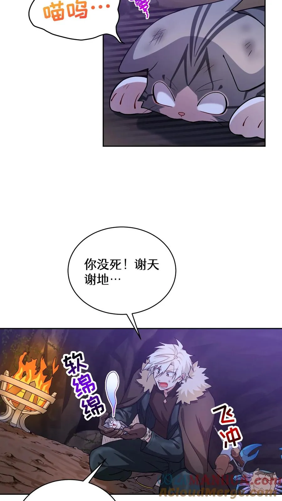 32. 靠道具的厨师3