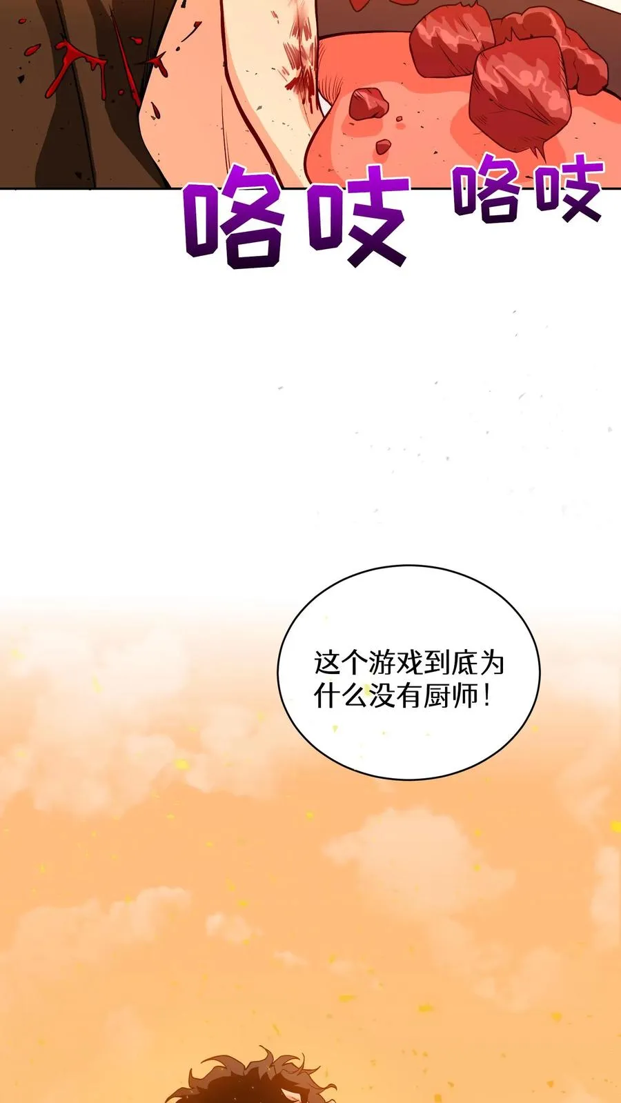 第21话 我成了铲屎官！64
